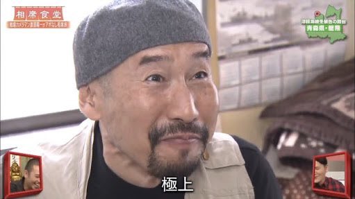 ナオマン 渡部陽一の回 地元の人と話すときの体勢 食レポ そして突然の散髪 とにかく全部がおもろい笑 相席食堂の神回