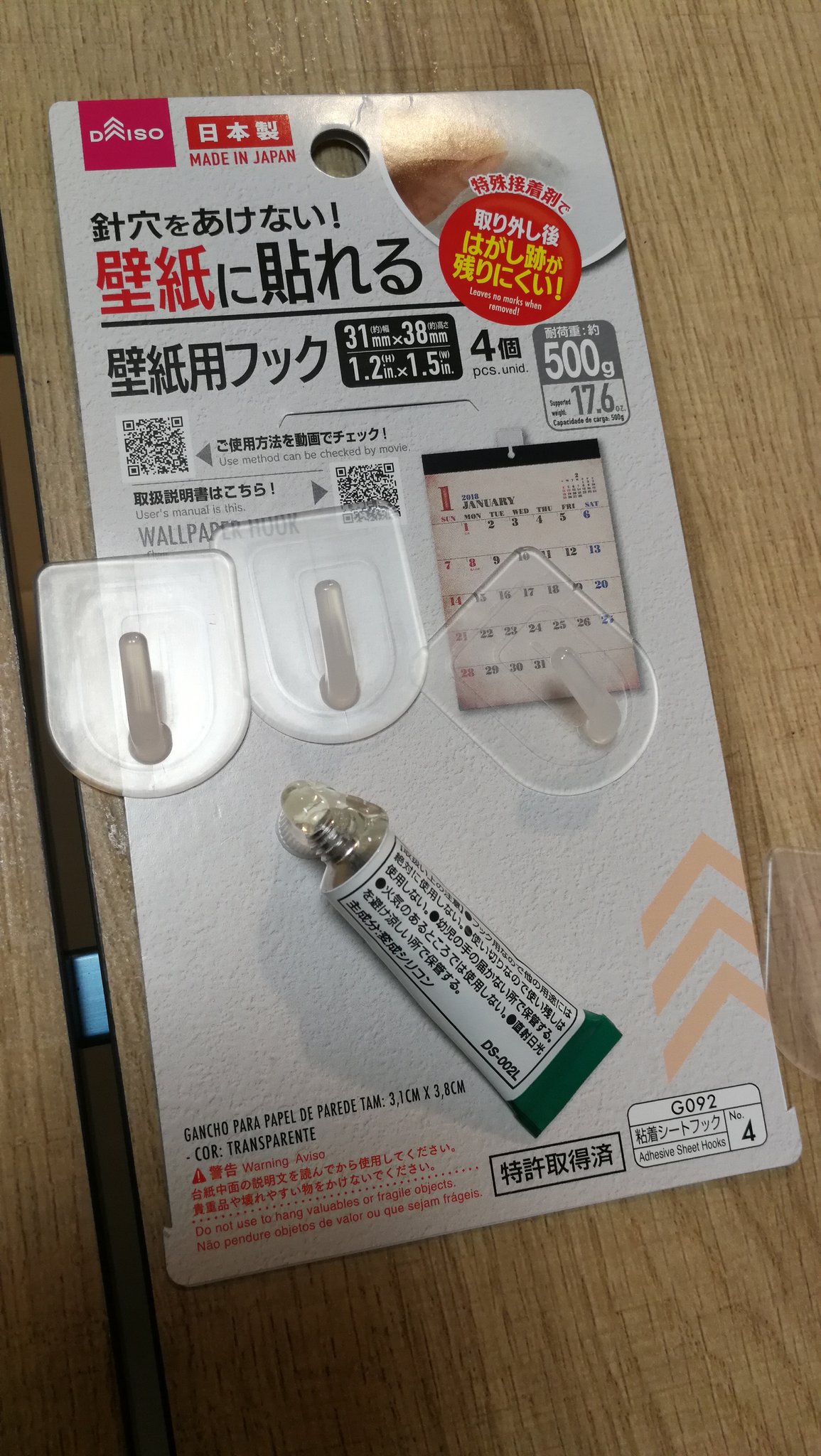 俺の口コミ ダイソーの壁紙に貼れるフック 実際に試したが ホンマに壁紙はめくれへん 壁に絵を飾りまくるでー 100円ショップ 百均 T Co Nksqptzekk Twitter