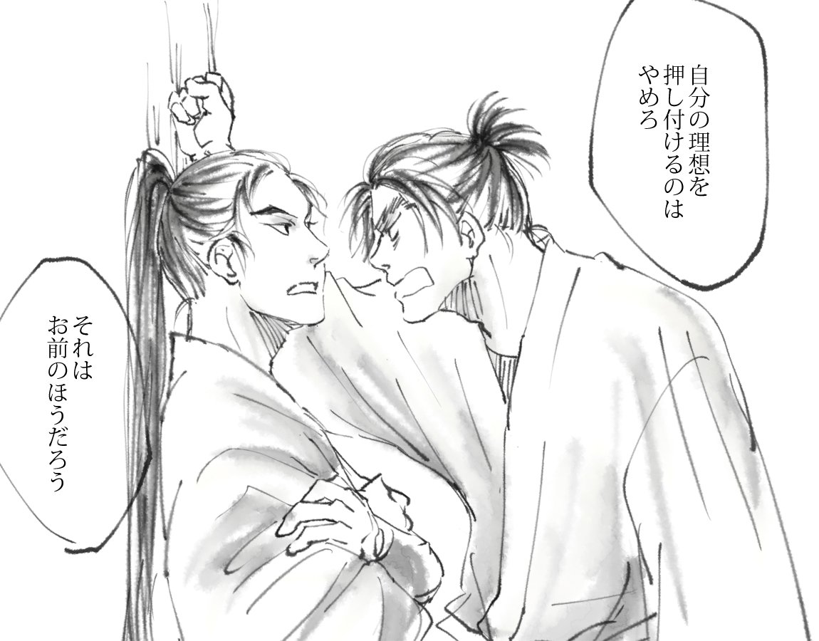 文次郎と仙蔵 壁ドン する方もされる方も余裕綽々な感じが燃える 
