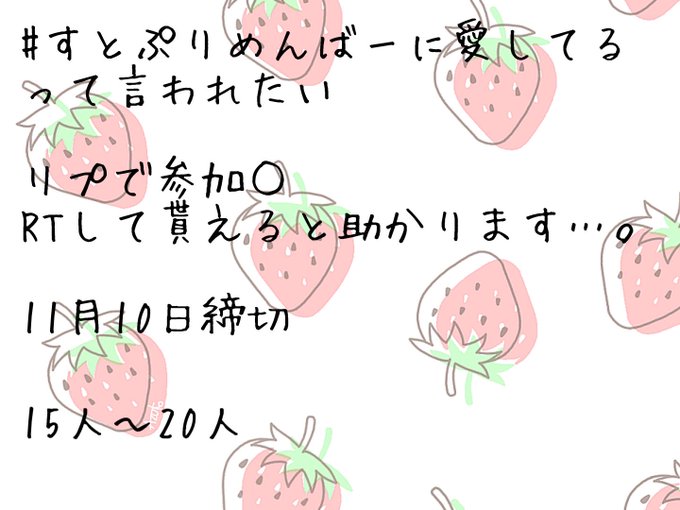 すとぷりめんばーに愛してるって言われたいのtwitterイラスト検索結果 すとぷりめんばーに愛してるって言われたいのtwitterイラスト検索結果