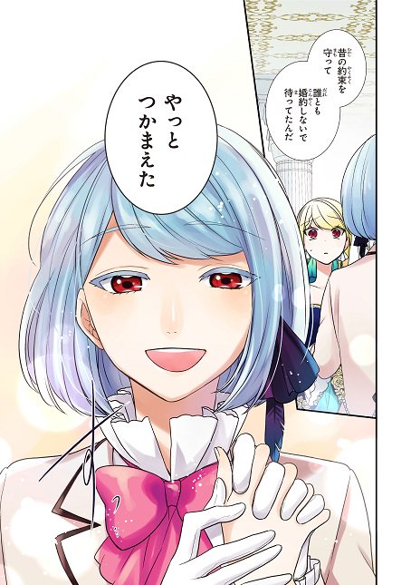 ぶっ倒れていて遅くなりましたが、月曜日に悪役令嬢の追放後!第11幕、更新されておりました!乙女のピンチ?回、よろしくお願いいたします! #ComicWalker