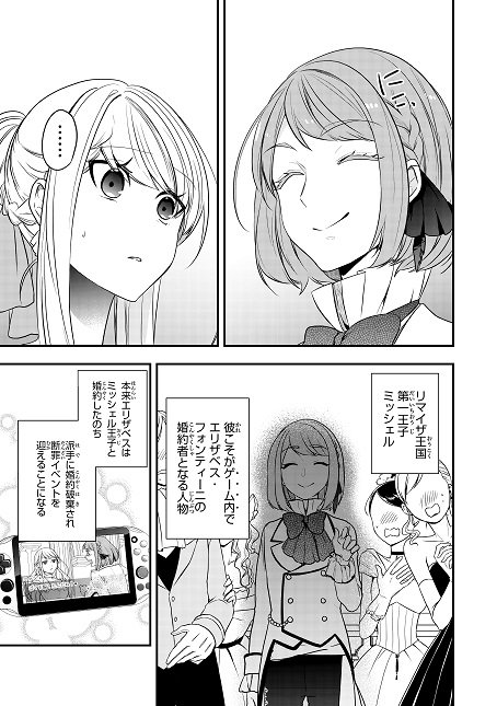 ぶっ倒れていて遅くなりましたが、月曜日に悪役令嬢の追放後!第11幕、更新されておりました!乙女のピンチ?回、よろしくお願いいたします! #ComicWalker