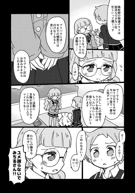 井波ハトコさん がハッシュタグ プリパラ をつけたツイート一覧 1 Whotwi グラフィカルtwitter分析