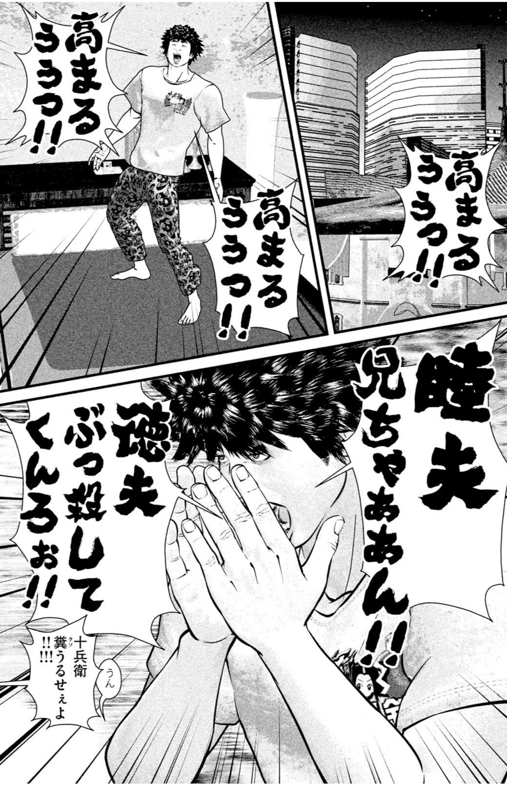 もうさすらわない中退者 喧嘩稼業12巻 マジで良いところで終わって本誌でもここから半年くらい待たされたあの時の事忘れてねーから ボソ 高まるううっ 高まるううっ 高まるううっ 木多センセェェイ 来月に新刊発売してくんろぉ T