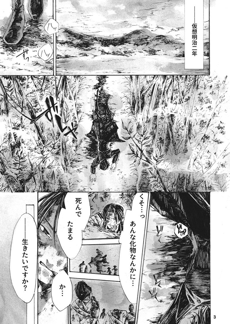 「とある復讐の物語」①
2017年コミティア頒布作品 