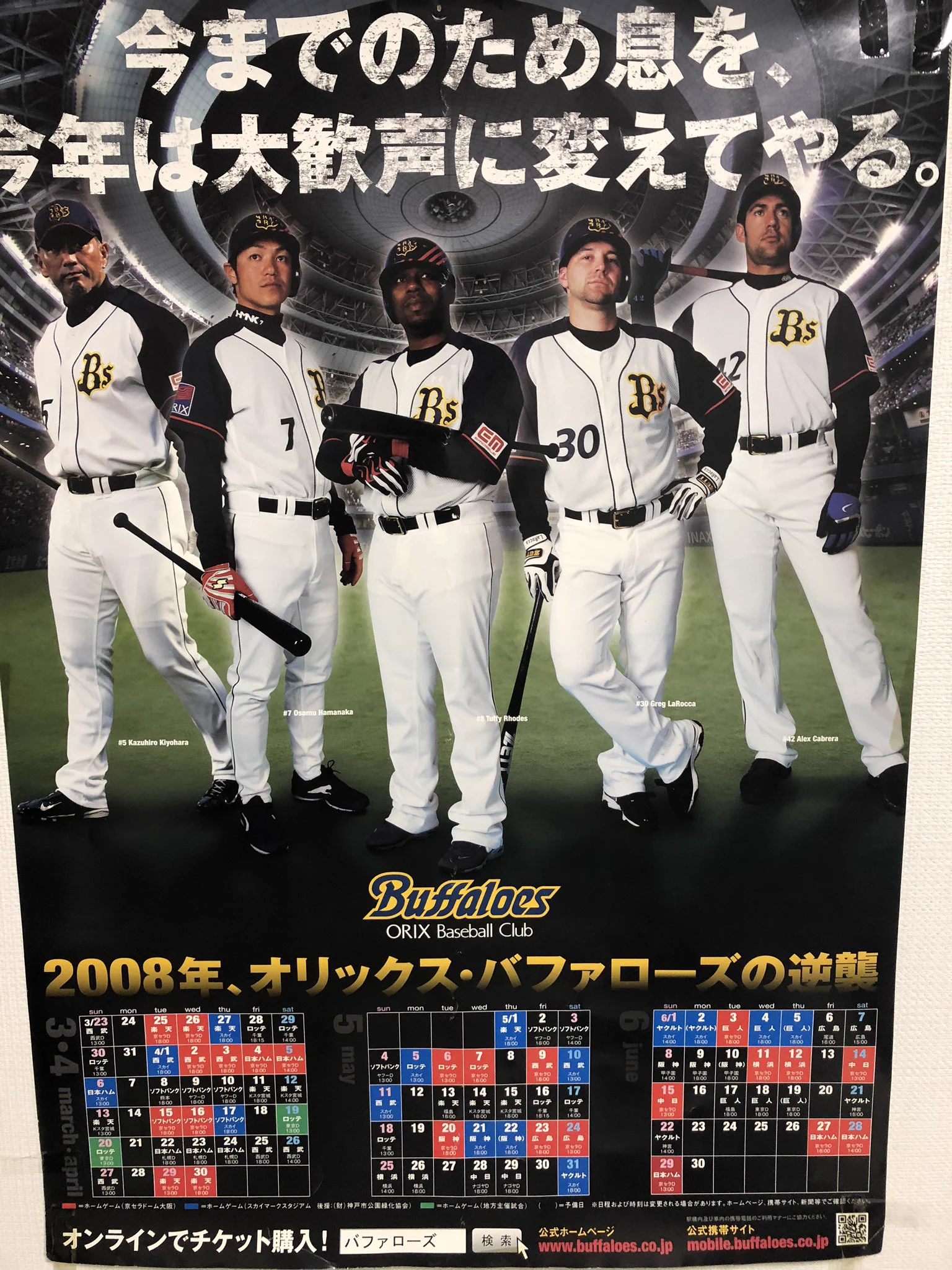 清原和博　引退試合　ポスター　西武　ジャイアンツ　オリックス ばふぁろうず on X: 