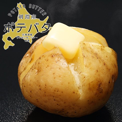 Raphael Rashid Joshspero Hokkaido Jagabata Is One Of The Best Things Out There T Co Sie9hu4gqf Twitter