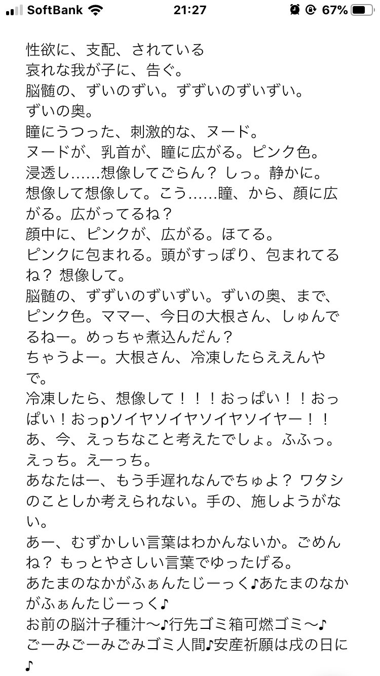 じーえふママ 全生命体の母 台本 配布 流行ってるの この前何も考えずに撮った動画を台本に書き起こしたのでよかったら使ってください 声劇台本 1人声劇 T Co Y695nqyauo Twitter