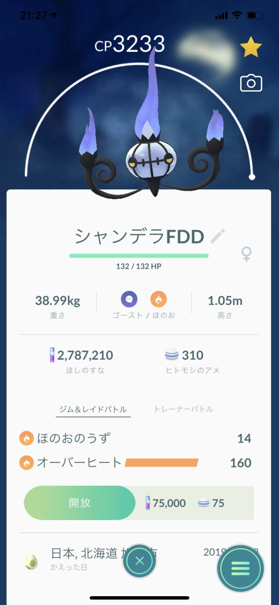 一般通過者 魔王とゴリラを添えて Sato Pokemongo シャンデラ艦隊ってラムパルドよりきつくないですか Twitter