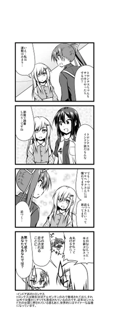 ワイン擬人化漫画「ワインガールズ」34話4本目です。  トロンテスは元はスペインの品種だったようですが、現在アルゼンチンで知られているトロンテスはDNA的にスペインに存在しません。欧州品種に属する「甲州」が日本に根付いたのと似たような感じかもしれません。  #ワイン #4コマ漫画 #百合