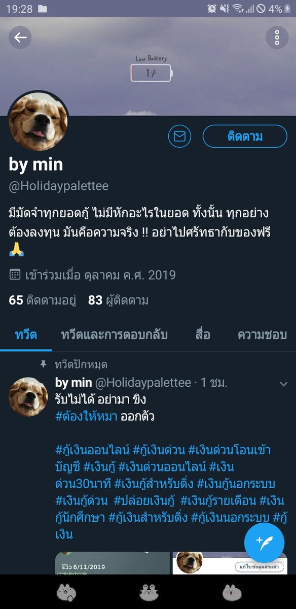 26Natta's tweet photo. #เงินกู้ออนไลน์ #เงินกู้นอกระบบ #เงินด่วน #เงินด่วนออนไลน์  โกงจ้าา แอคนี้มันโกง เพิ่งโดนมาเมื่อกี้เลยจ้าา แจ้งความแน่เจอกันจ้ะ https://t.co/19uwZ2xoba