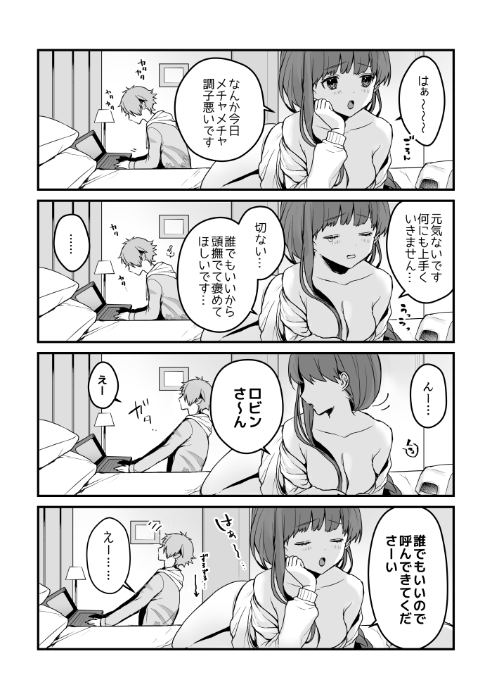 びび No Twitter ちゃんがロビンさんの部屋でサボる漫画 元ネタ ルルビイさん