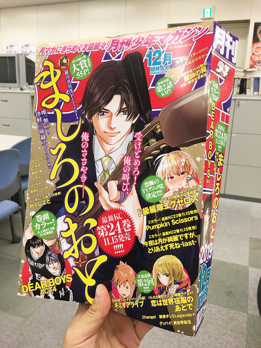 Dearboys公式 Act 4連載中 Dearboys19 Twitter