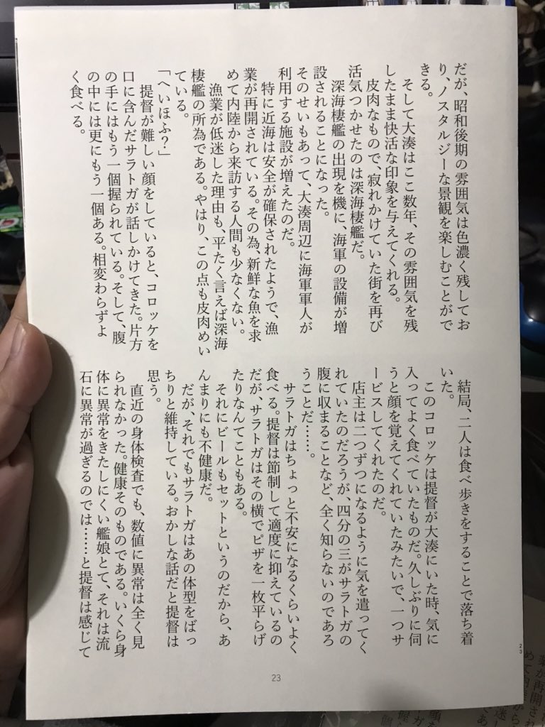 samusio's tweet photo. 修正ページが到着しましたので改めてBOOTH通販を再開いた���ます
修正ページは本文と同じ用紙に印刷していただきましたので違和感なく読めるかと思います
通販時は修正ページを修正該当位置に挟んだのち、プラスチックファイルに入れて発送致します
#陸奥鎮守府広報部
https://t.co/stxD55BUD8 https://t.co/j8eLnFw2F3