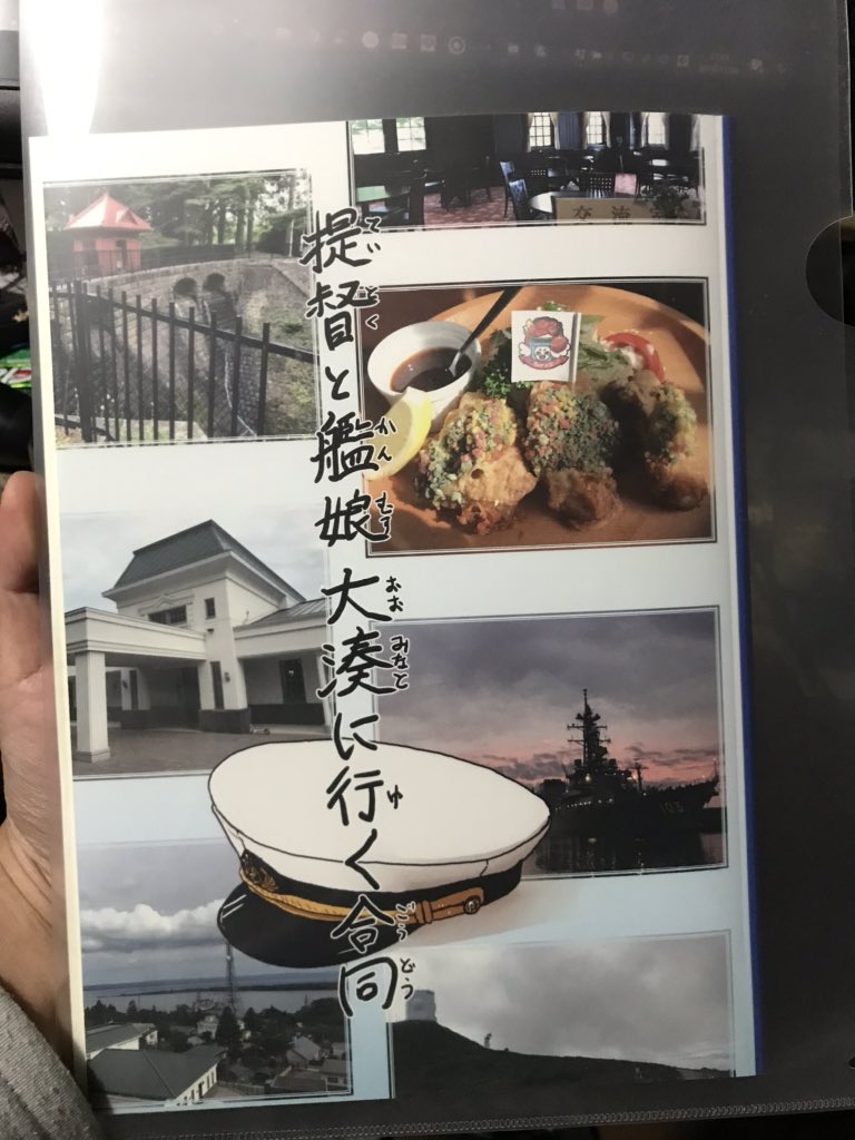 samusio's tweet photo. 修正ページが到着しましたので改めてBOOTH通販を再開いた���ます
修正ページは本文と同じ用紙に印刷していただきましたので違和感なく読めるかと思います
通販時は修正ページを修正該当位置に挟んだのち、プラスチックファイルに入れて発送致します
#陸奥鎮守府広報部
https://t.co/stxD55BUD8 https://t.co/j8eLnFw2F3