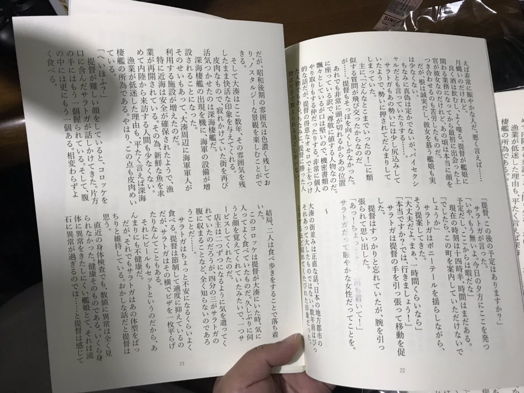 samusio's tweet photo. 修正ページが到着しましたので改めてBOOTH通販を再開いた���ます
修正ページは本文と同じ用紙に印刷していただきましたので違和感なく読めるかと思います
通販時は修正ページを修正該当位置に挟んだのち、プラスチックファイルに入れて発送致します
#陸奥鎮守府広報部
https://t.co/stxD55BUD8 https://t.co/j8eLnFw2F3