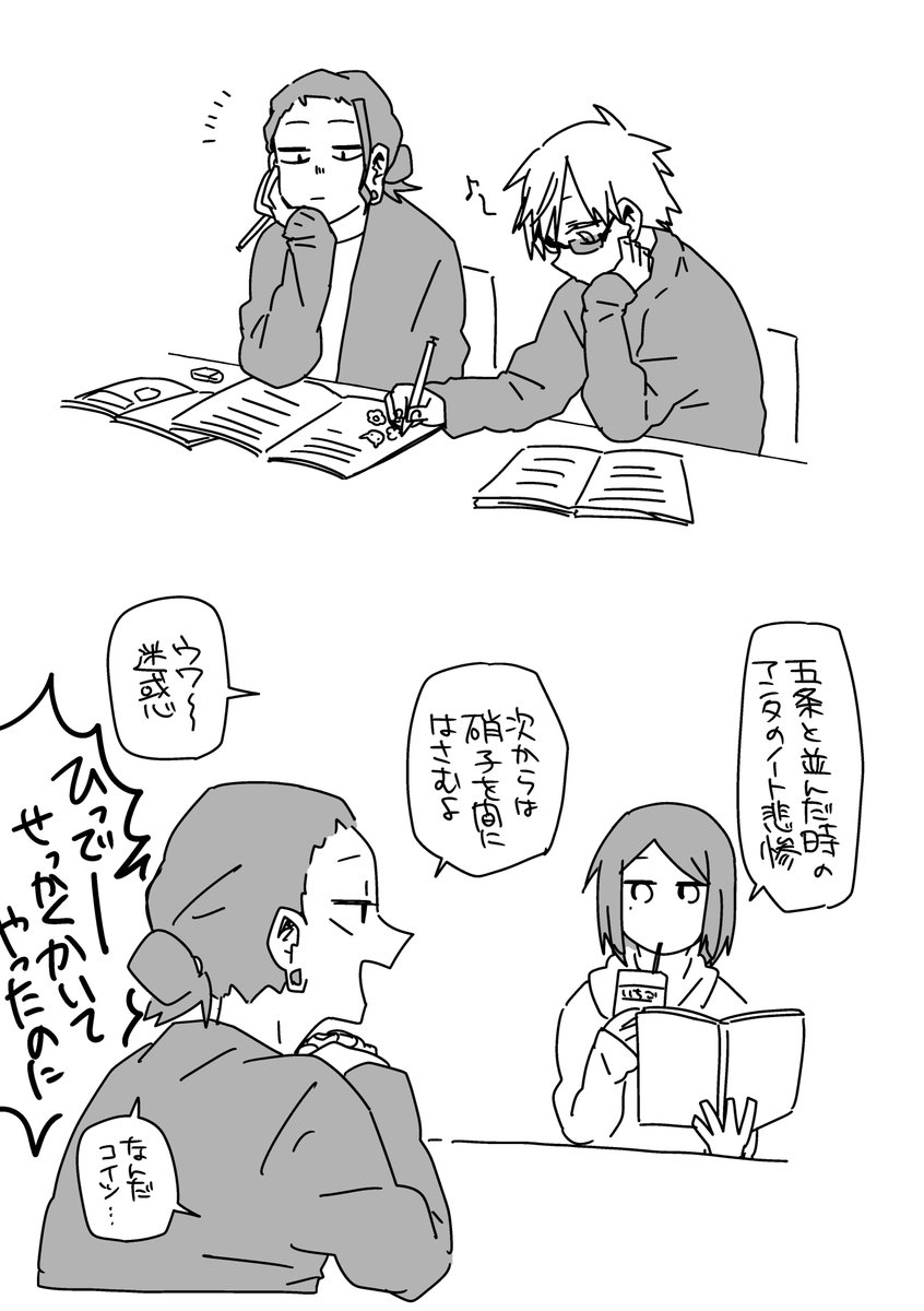 授業中横から夏のノートに落書きしてくる五(大学生パロ、、?) 