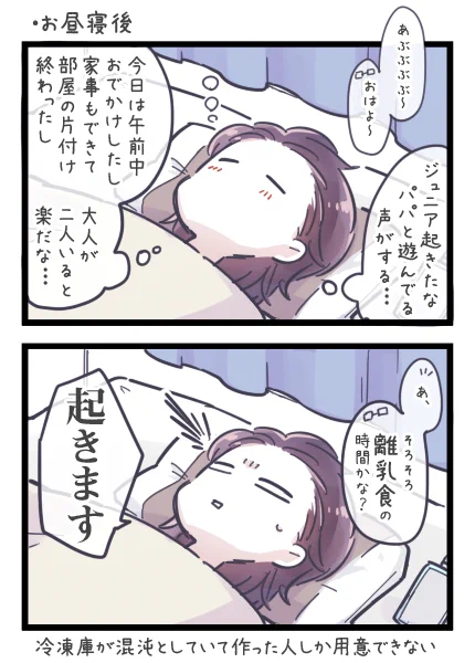 冷凍庫の引き出し部分が埋まりつつある・・・ 