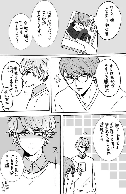 えすりノベルの千景さんかっこよかったです… 