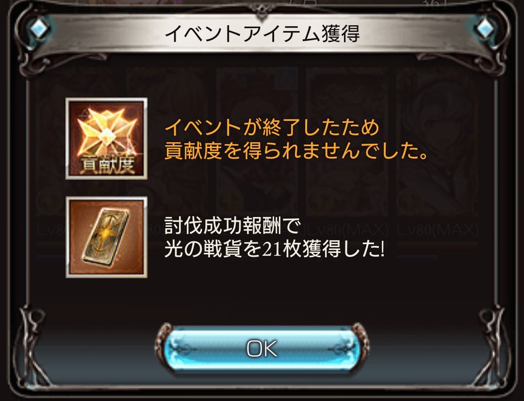 sonichi173's tweet photo. ちゃんと倒したからね！！287ターンで https://t.co/vDQilMleAk