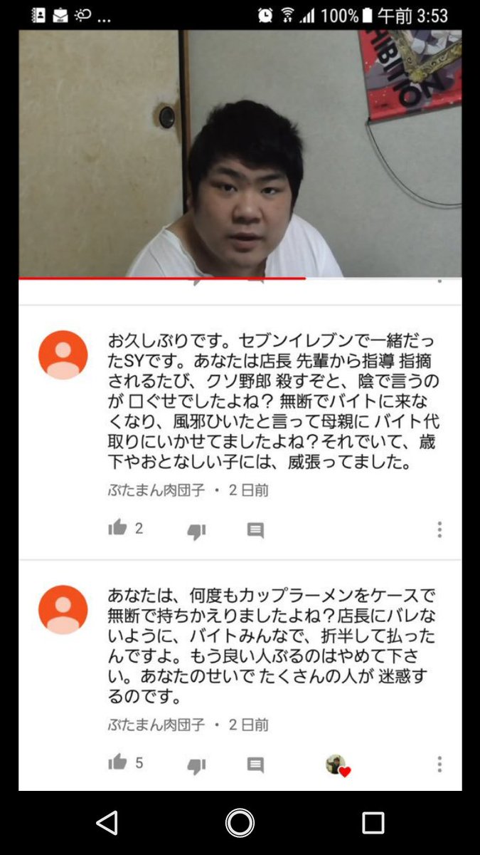 おわりはとおい Twitter पर 相川くんの犯罪歴がどんどん増えていくねぇ あいぽんの毎日 犯罪者 T Co Somwaf6ydx Twitter