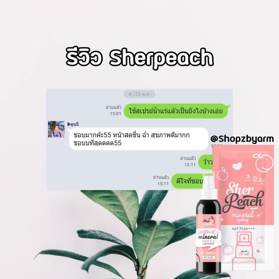 Bb61986289's tweet photo. รีวิวเชอร์พีช ♡♡ ผิวสวยใครๆก็อยากมี ◡̈ ฉ่ำวาว ตั้งแต่ครั้งแรกที่พ่น ..
❥ขวดละ 100 บาท 3 ขวด ส่งฟรี ems งั้บ ><💕 
.
💫สนใจสั่งซื้อ ทัก DM มาเลยงั้บ พร้อมส่งงง 
.
#พร้อมส่ง #เชอร์พีช #กันแดดหน้าฉ่ำ #หน้าใส #ลดสิว #howtoperfact https://t.co/nStDyYj5bK