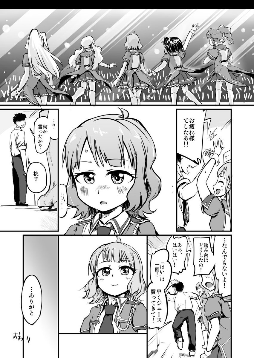過去絵②「ふみだい」(2017年桃子合同参加作) #周防桃子生誕祭2019 
