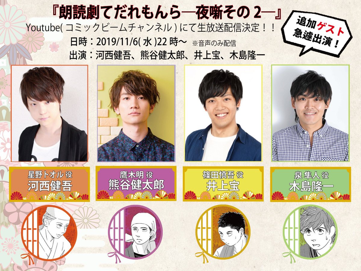 てだれもんら Twitter Search