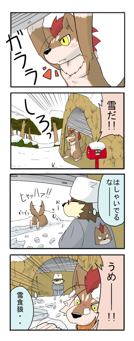肉食狼と草食狼の再掲5
 #過去絵を投げて絵を描いた気になろうキャンペーン 
