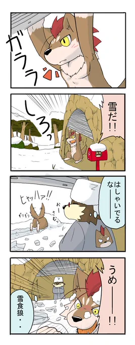 肉食狼と草食狼の再掲5
 #過去絵を投げて絵を描いた気になろうキャンペーン 