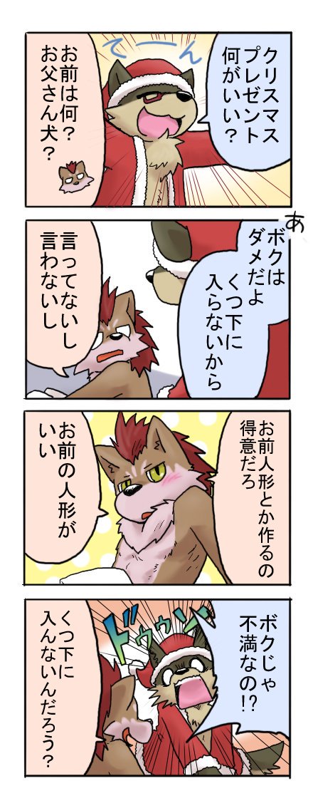 肉食狼と草食狼の再掲5
 #過去絵を投げて絵を描いた気になろうキャンペーン 