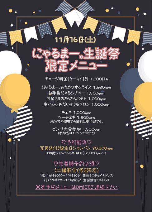 Twitterのコスプレ画像45