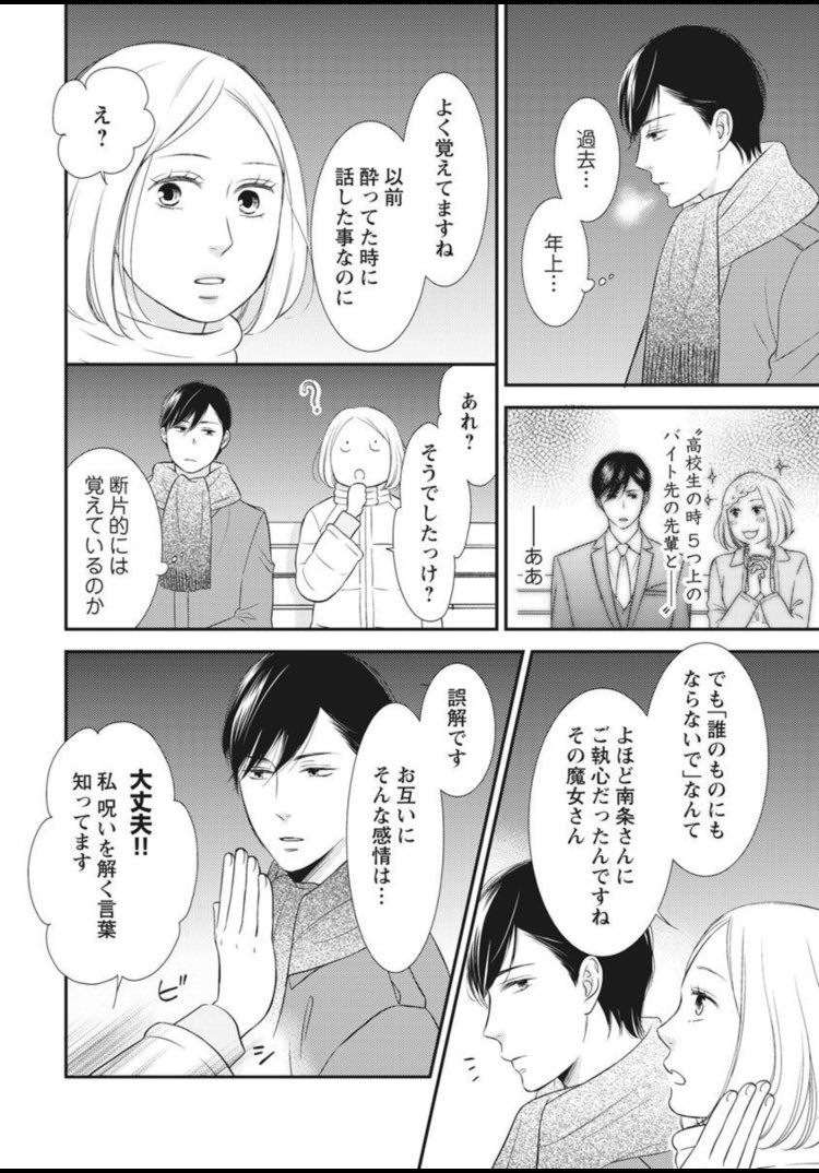 Liar 漫画 11巻 ネタバレ Aika