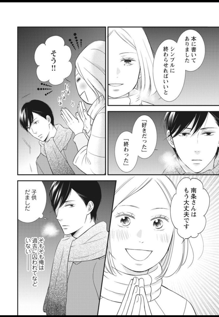 Liar 漫画 11巻 ネタバレ Aika