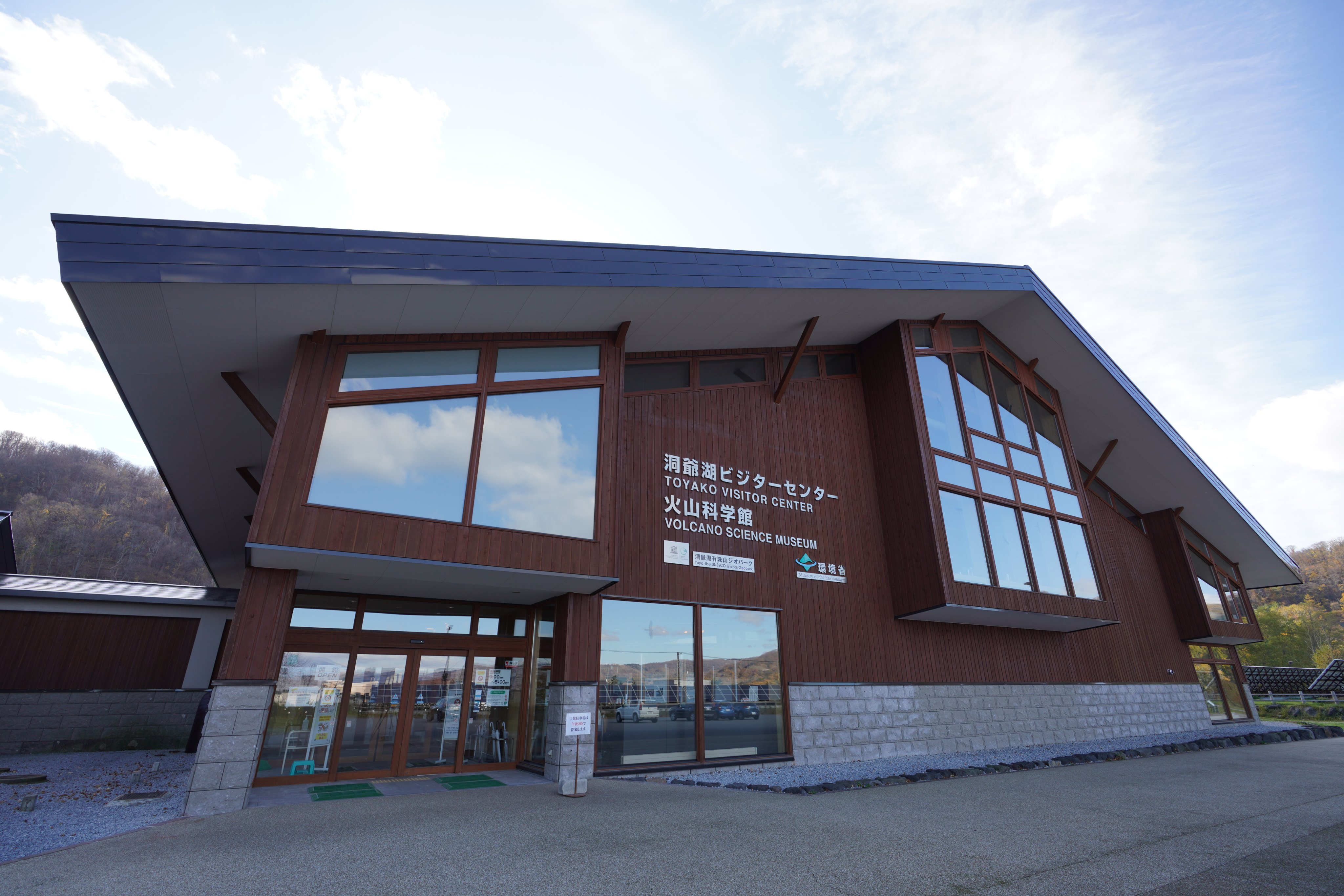 火山科学館 Twitter Search Twitter