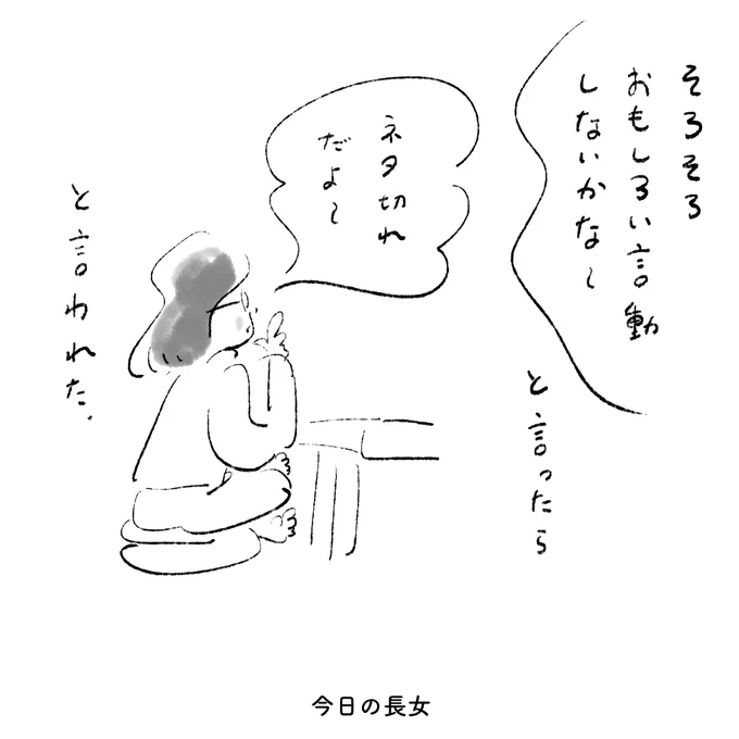 今日の長女 