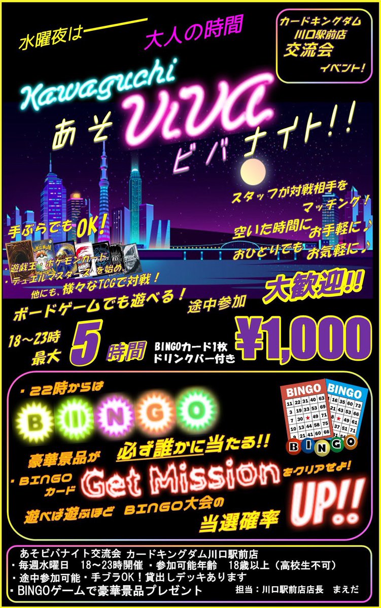 tori_hare2's tweet photo. 川口駅前店交流会あそビバナイト！！
なんと初回にして18名の参加者が！！

そして？11/20には？
とり店長の独断と偏見で？？
vtuberのめんだこちゃん（@Mendako_Vtuber ）を1日定員として呼ぶとかどうとか？？？？？

どういうこと？？？

気になる人は20日に
川口駅前店に来ればいいと思うよ！！！ https://t.co/gwXgvCrBkO