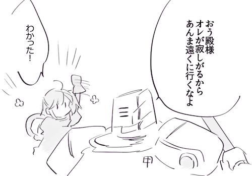 無重力マスター
#森ぐだ♀ 