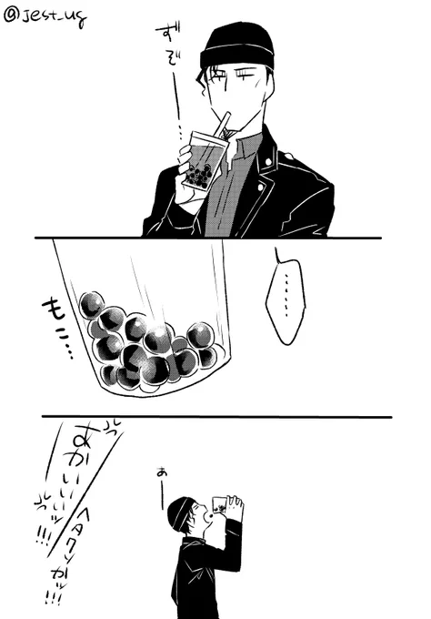 タピるあかしゅ。 