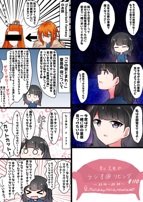 あっとりびんぐその110「私が大きくなると西川貴教さんになります(?)」 #at_living 