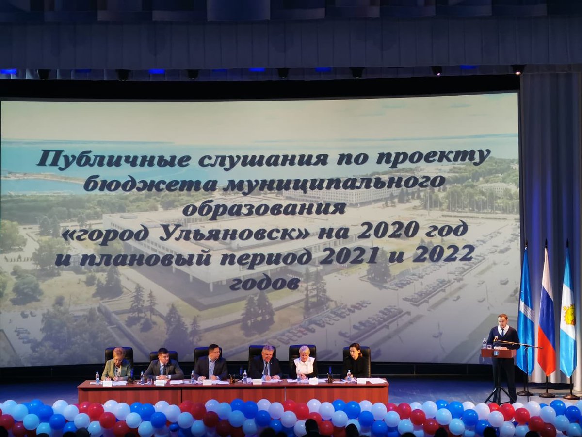 Правовое управление администрации посетило публичные слушания по проекту бюджета муниципального образования «город Ульяновск» на 2020 год и плановый период 2021 и 2022 годов.
