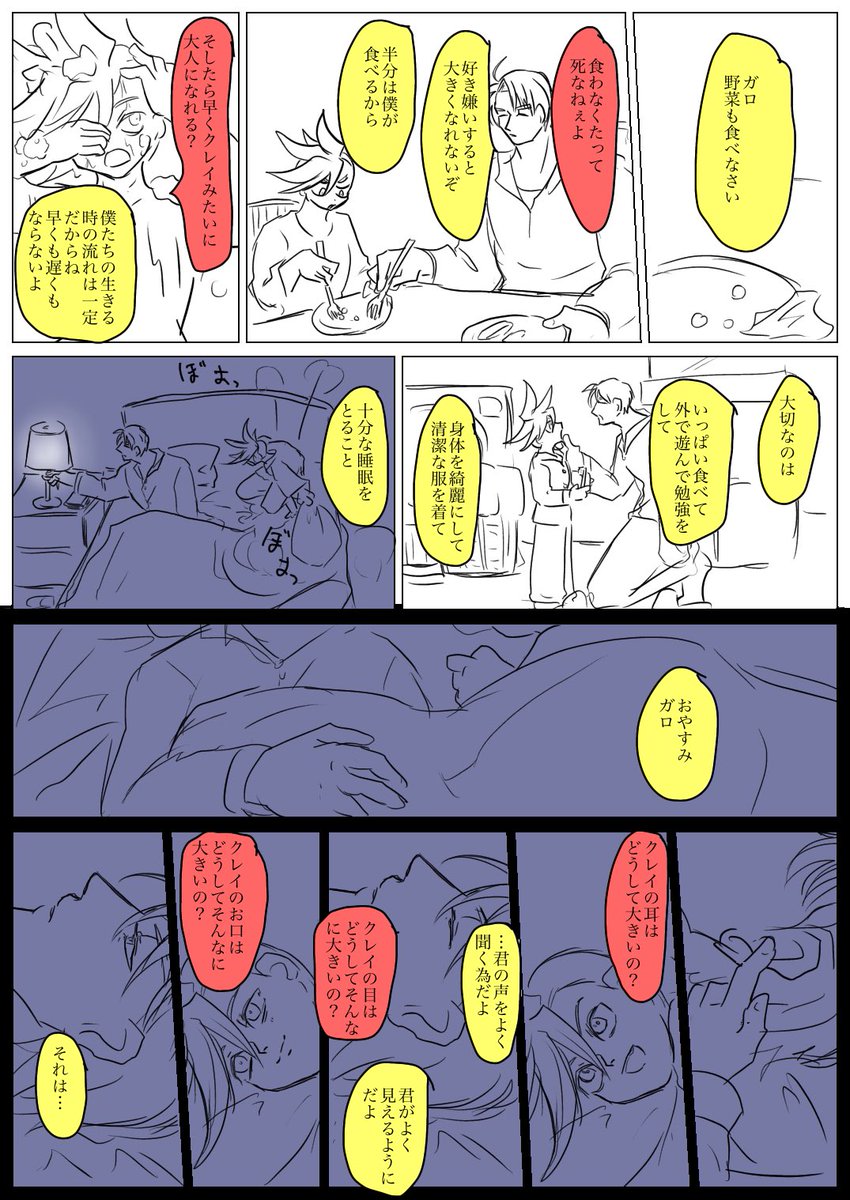 若ク子ガ 