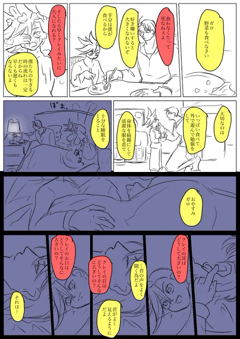 若ク子ガ 
