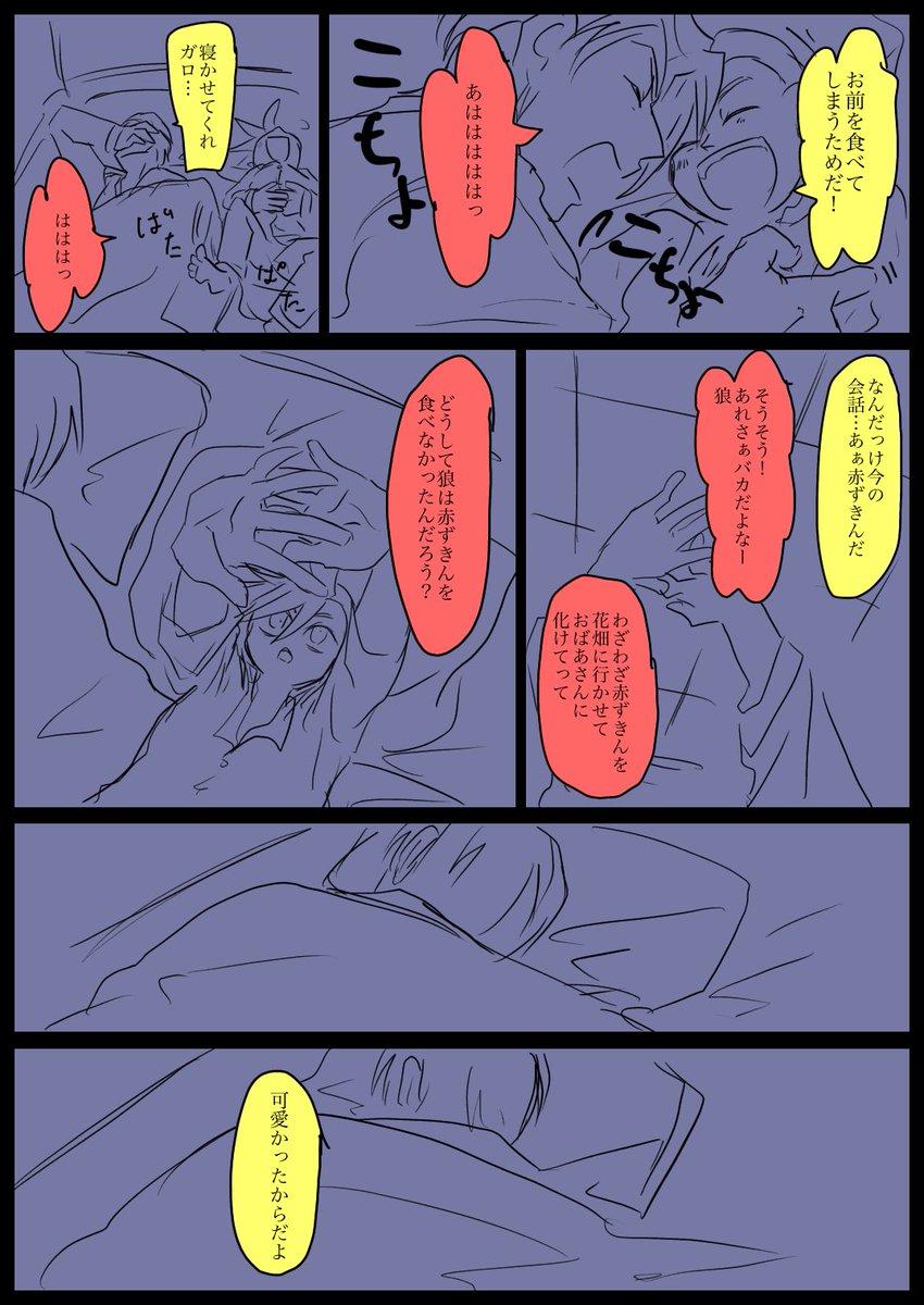 若ク子ガ 