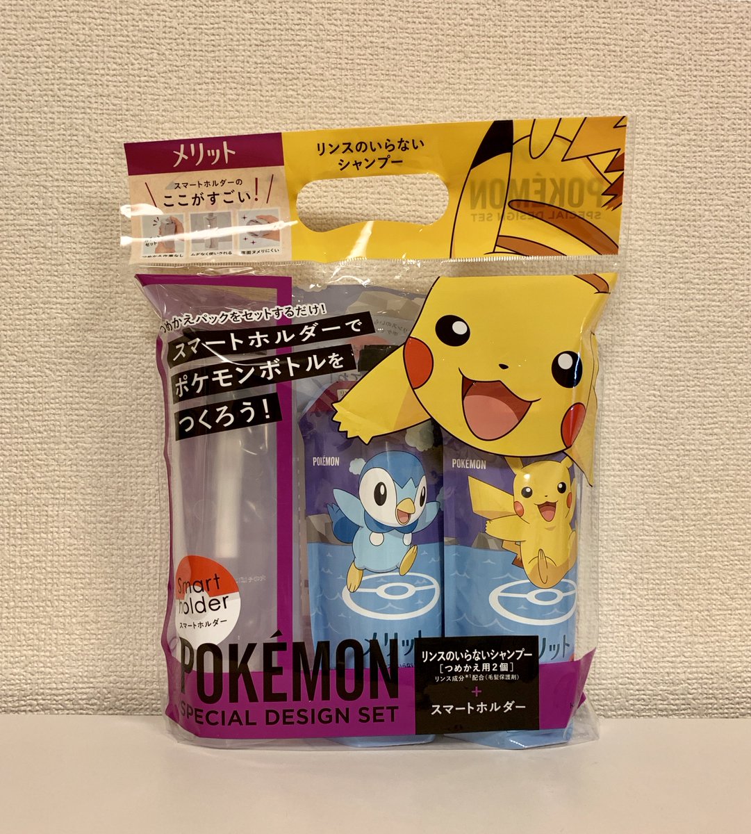 ポケモンセンターnakayama Twitterissa ポケモン メリット 詰め替えボトルの裏側は アワアワなポッチャマとピカチュウ ポケモンセンターnakayama Twitterissa ポケモン メリット 詰め替えボトルの裏側は アワアワなポッチャマとピカチュウ