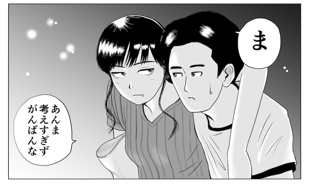 おれの幽白愛 