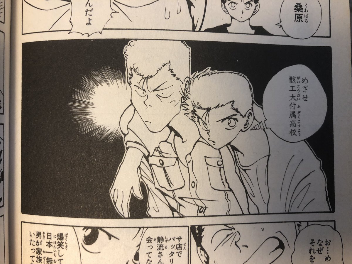 おれの幽白愛 