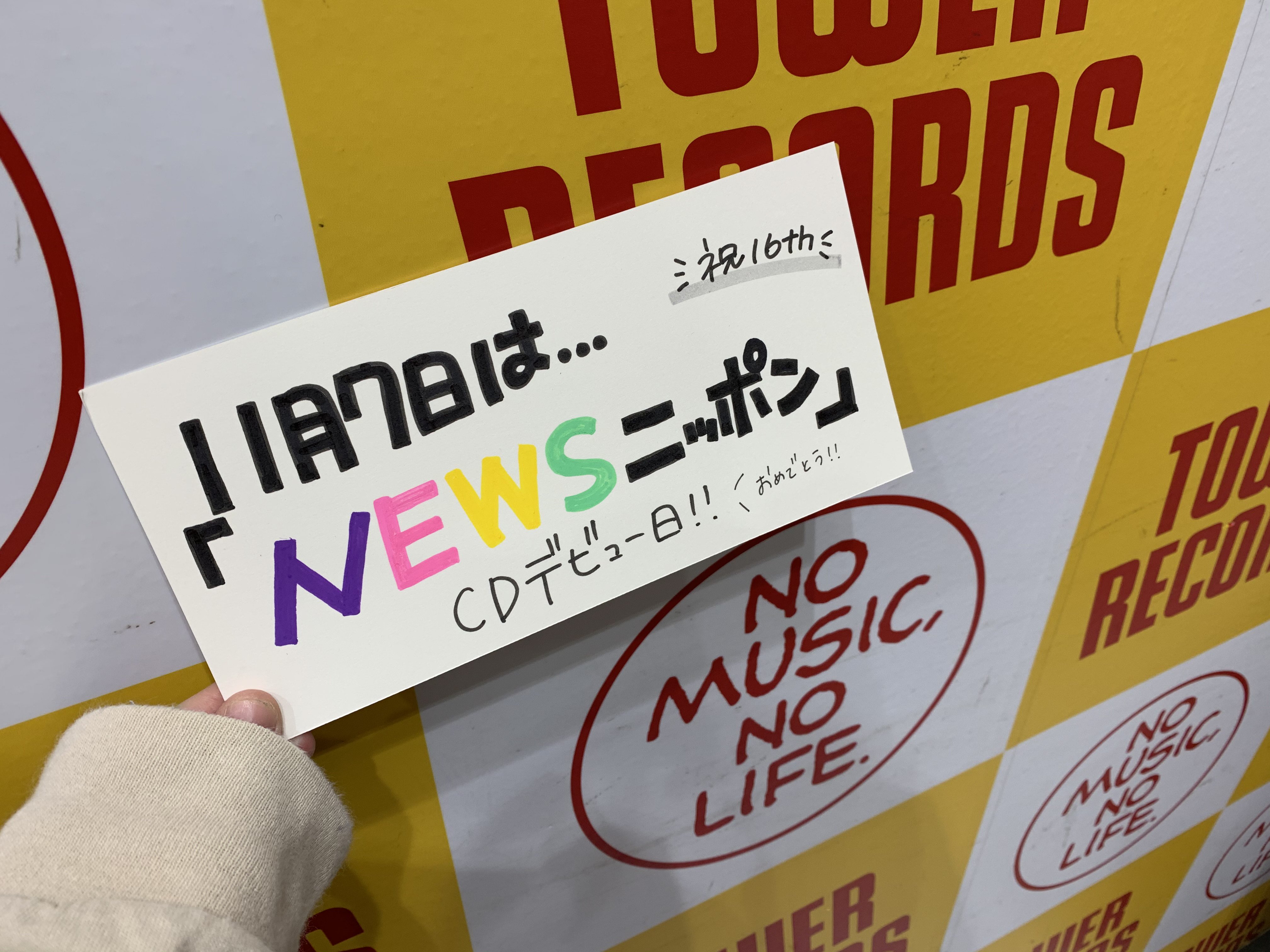 タワーレコード新宿店 on X: 