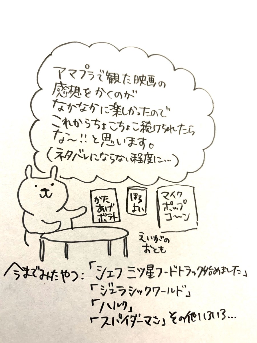 映画をもっと観よう!という気持ちになったので感想ちょこちょこ記録しようと思いました 