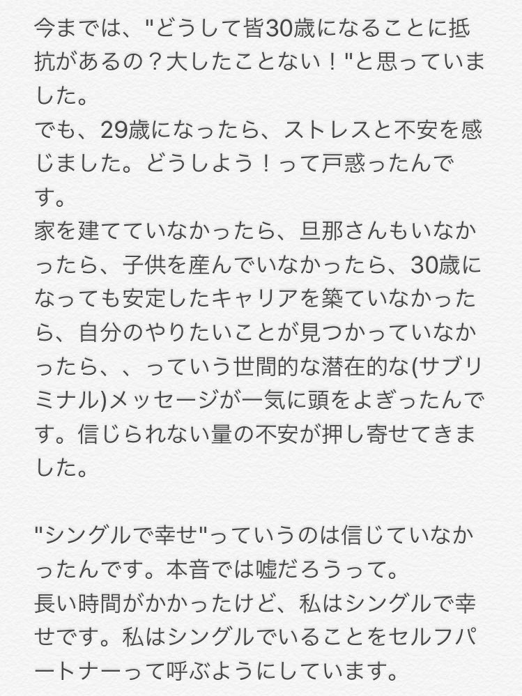 EmWatsonJP's tweet photo. 【@BritishVogue 超意訳】
エマ・ワトソン 『私はシングル(独身)で幸せです。シングルでいることをセルフパートナーと呼んでいます。』
#エマワトソン　#EmmaWatson https://t.co/JMCRzu2CnM